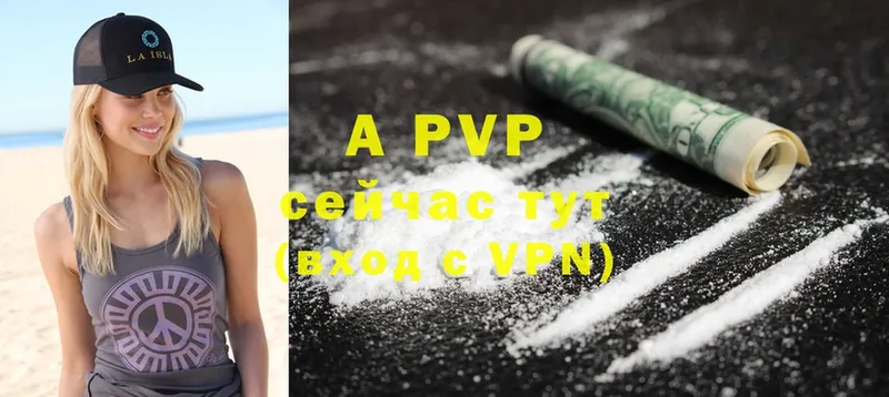 Alpha PVP крисы CK  Донецк 